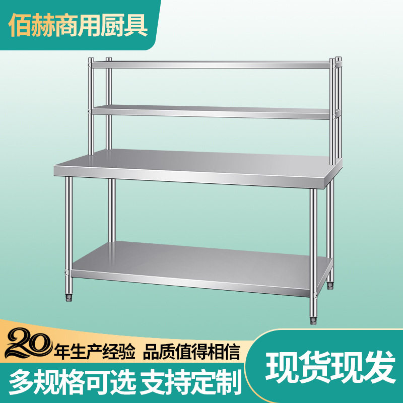 加厚不锈钢货架 餐厅厨房食堂厂房收纳台上置物架 多层物品收纳架