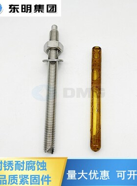 304/316不锈钢化学锚栓化学膨胀螺栓倒锥化学螺丝M8-M30非标定做
