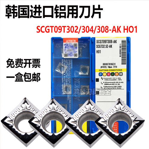 克洛伊正方形铝用刀片SCGT09T304-AK H01 SCGT09T302/08-AK HO1