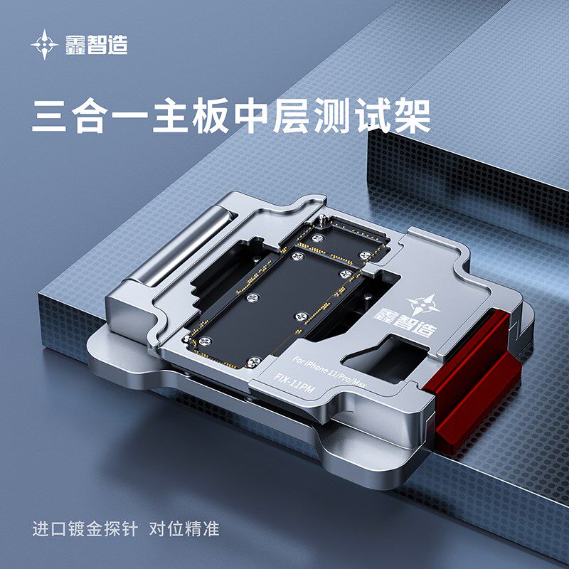 鑫智造适用于 IP 11/11 Pro/11 Pro Max主板分层测试架 维修测试