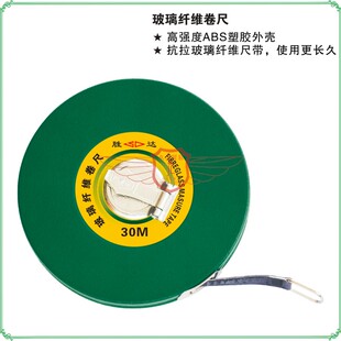 胜达工具【圆盘型纤维卷尺】公制刻度丈量尺 加强型涂脂尺带