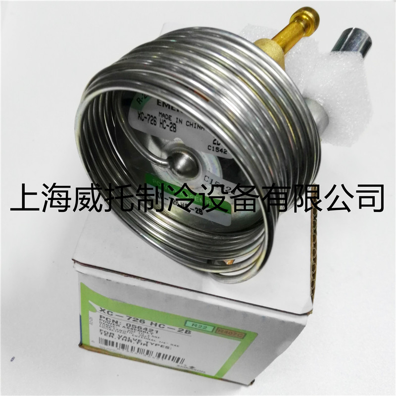 EMERSON艾默生膨胀阀动力头XC-726系列 冷冻空调阀门零件
