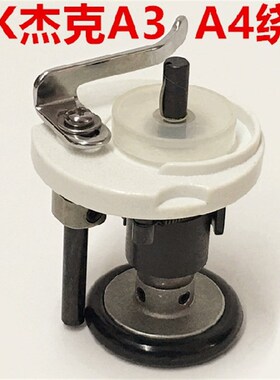 杰克A3A4电脑平车原装绕线器打线器电脑车倒线器导线器缝纫机配件