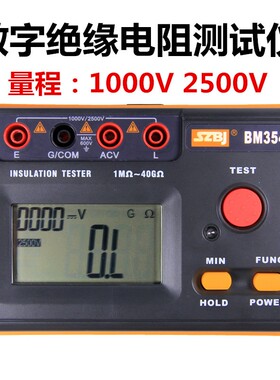 滨江BM3545/6数字绝缘电阻测试仪500V 1000V 2500V兆欧表电子摇表