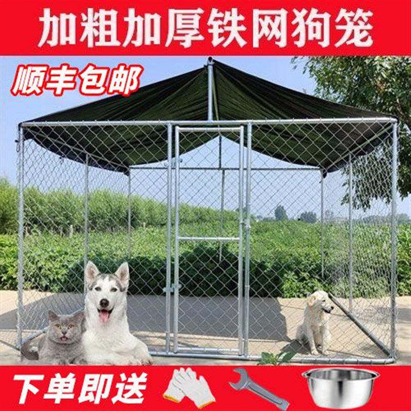狗狗围栏大型犬狗笼子特大号户外狗围栏室外成犬养殖可移动笼舍