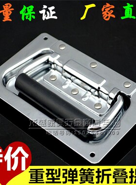 加厚型弹簧把手 箱环盖环箱子提手工业工具设备箱拉手 航空箱配件