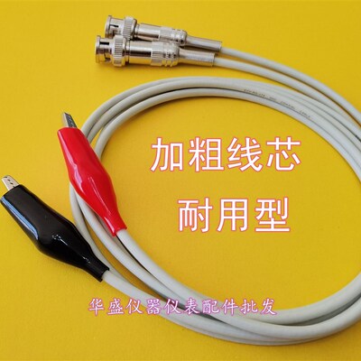 绝缘电阻测试线TH2681 电解电容漏电流测试仪夹具TH2681A/LK2679
