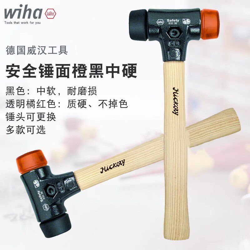 德国Wiha威汉多功能无弹力橡胶锤电工地砖装修尼龙安全软面锤榔头