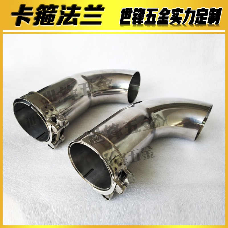 定做消声器排气管隐藏出气口个性改装排气管尾喉弯头套管54/63/76