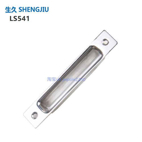 生久 LS541 SJ 正品保证 配电柜 特种车辆内部专用 不锈钢拉手