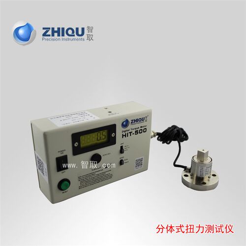 智取HIT扭力测试仪 0-500N.M风批起子扳手分体式数显扭力测试仪