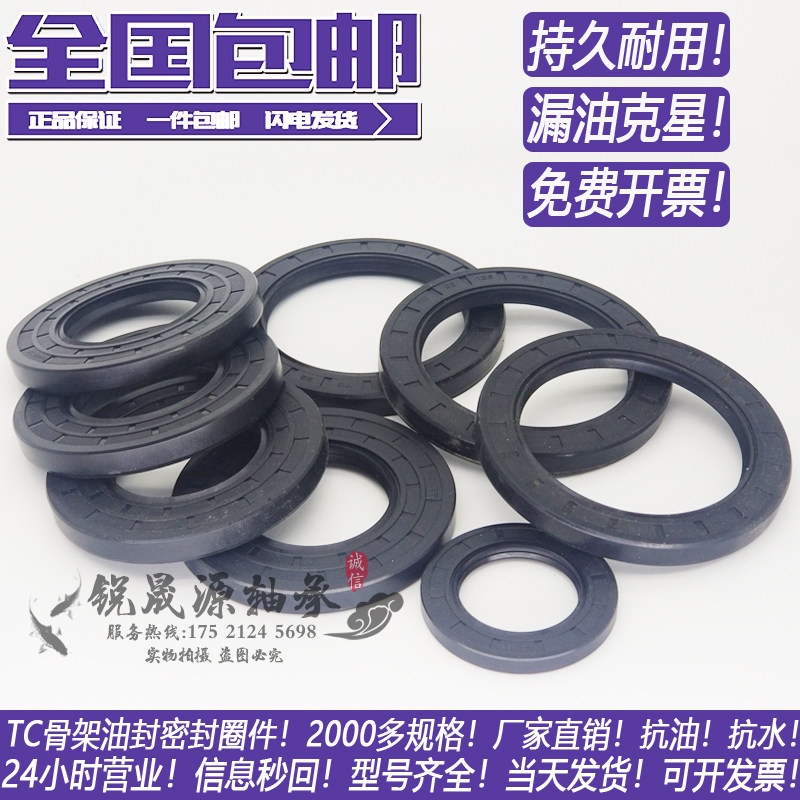 骨架油封 14x25x8 15x25x7 12x26x7 16x26x7 10x28x8 10x28x10 - 实物图
