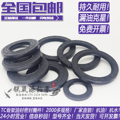骨架油封 14x25x8 15x25x7 12x26x7 16x26x7 10x28x8 10x28x10
