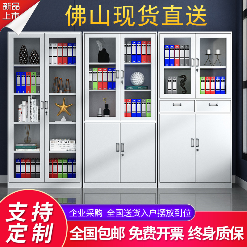 佛山钢制办公室文件柜铁皮柜档案资料柜带锁财务凭证柜矮柜收纳柜