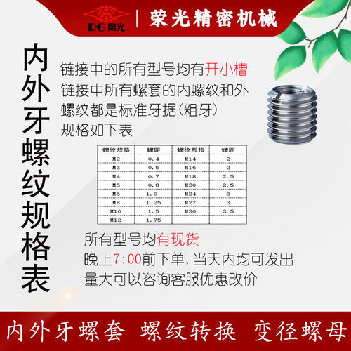 内外牙螺套螺母螺纹转换m2转m3m5m6变m8m10m12m16自攻牙套螺丝套