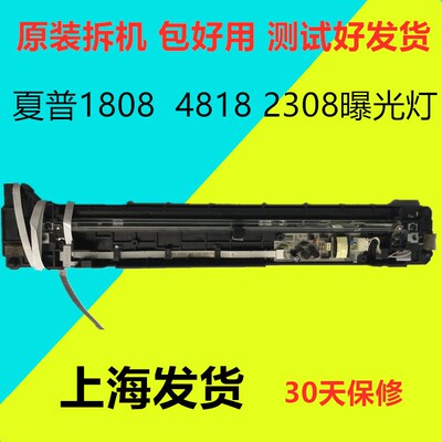 夏普3020 4020 3818 4818 3821 4821 1808 2008 曝光灯CCD激光盒