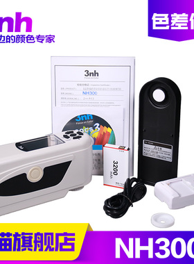 NH300色差仪3nh/三恩驰高品质便携式油漆涂料精密色差分析测色仪