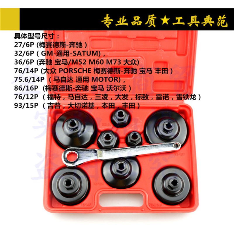 机油格扳手帽滤芯滤清器套筒奔驰宝马沃尔沃保时捷机油格拆装工具