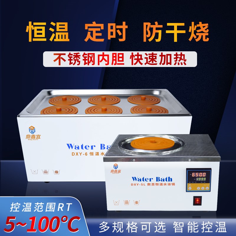 数显电热恒温水浴锅单双孔定时 恒铠 防干烧实验室科研水浴箱水槽