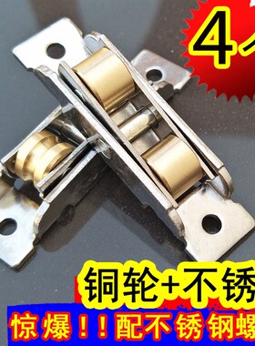 塑钢门窗滑轮不锈钢纯铜推拉平移老式玻璃门窗滚针轴承下轮小滚轮