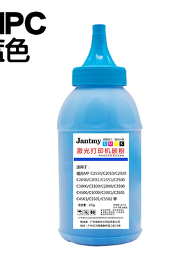 适用理光MPC2500复印机C3000 C3500 C4000 C4500 C5000 C5502碳粉