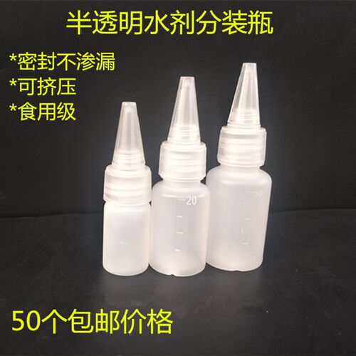 20ml30毫升石膏彩绘胶画软挤压尖嘴塑料瓶半透明水剂点胶PE分装瓶
