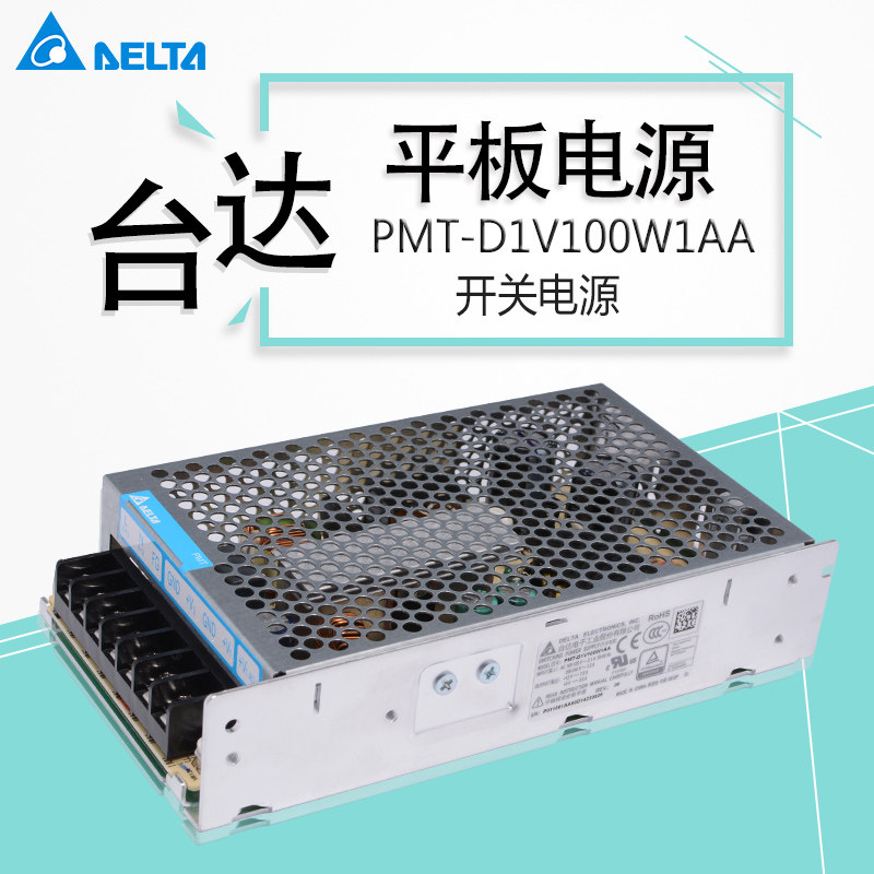 台达PMT-D1V100W1AA PMT系列平板式12V5V直流电源 (双路输出)