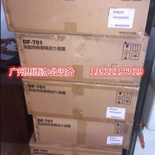 全新 美能达C284 C364E C454E C454 c454e c554e DF-701 输稿器