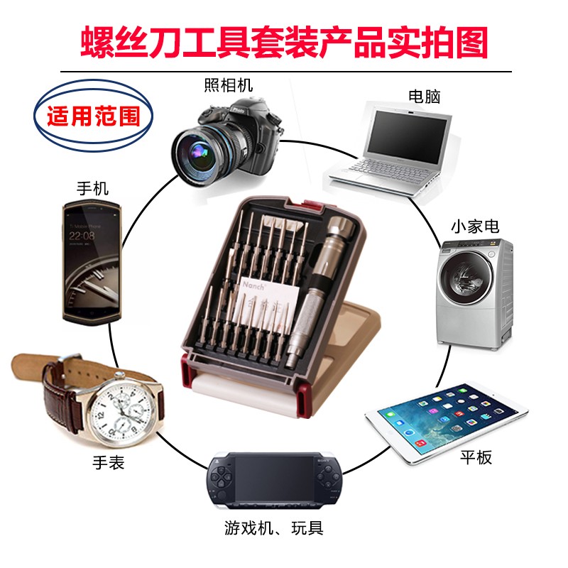 南旗22合1螺丝刀套装加长S2钢磁性手机笔记本电脑家用DIY拆机工具