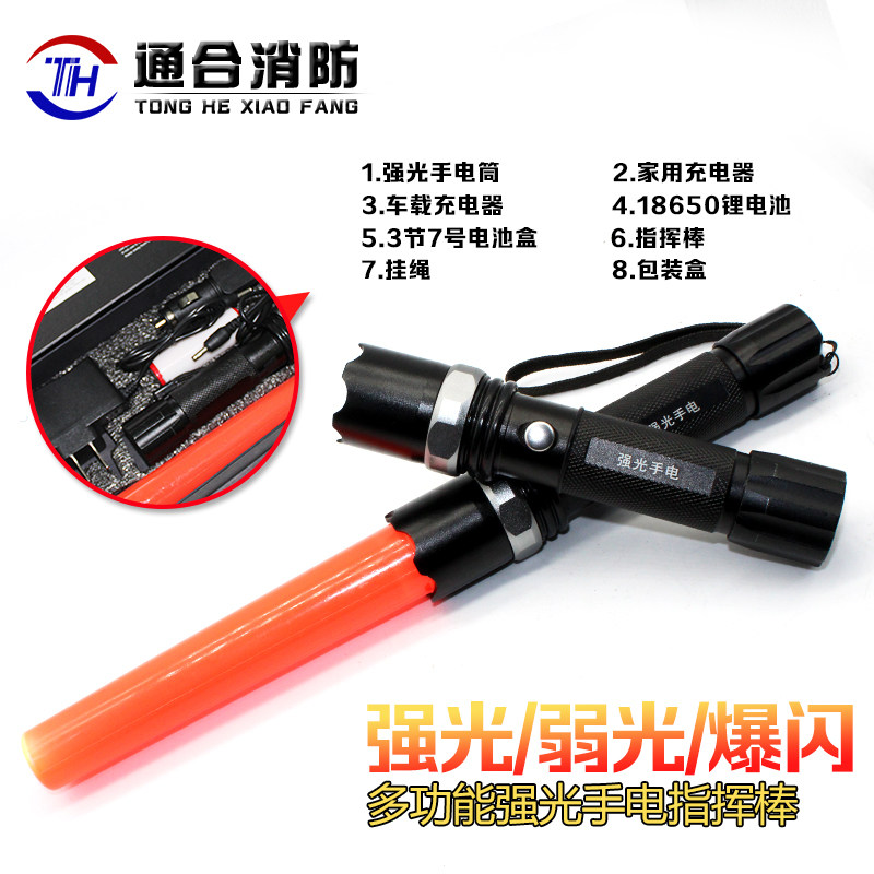强光手电筒远射指挥信号灯交通指挥棒 LED指挥棒火灾救生警示指挥