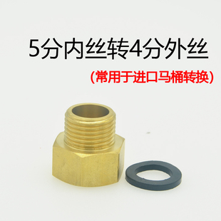 5分内丝转4分外丝进口马桶转换进水管配件g7/8变径接头23mm转20mm
