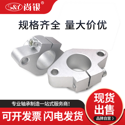 SHF卧式支撑架 光轴光杆轴承座 铝合金固定支架紧固件SHF8A 10A