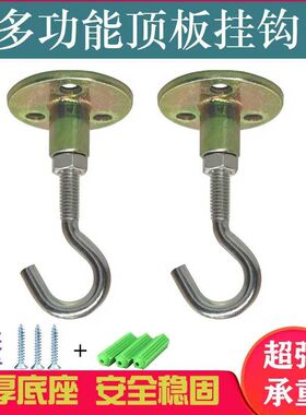 多功能强力灯笼挂钩蚊帐窗帘用吊钩阳台厨房天花板顶板小风扇固定