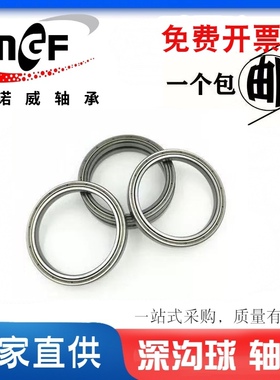 深沟球超薄壁小轴承6703ZZ 61703内径17mm外径23mm厚度4mm17*23*4