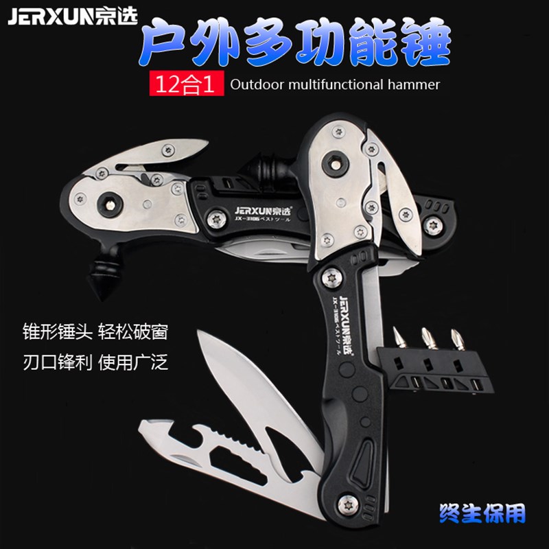 京选户外安全锤多功能救生车内应急逃生工具车载玻璃锤汽车破窗器