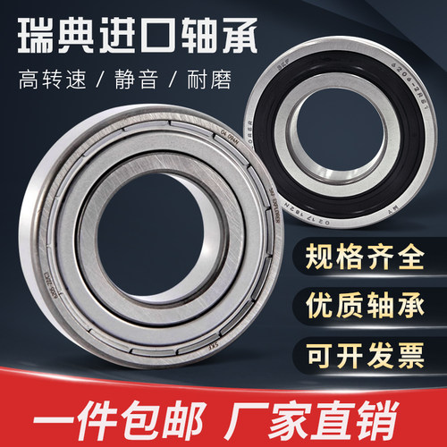 进口耐高温轴承 6000 6001 6002 6003 6004 6005 6006-2Z/C3