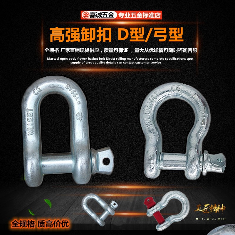 卡环卡扣2T美式弓形卸扣D型U型1T起重包邮工具安全吊装配件链接扣