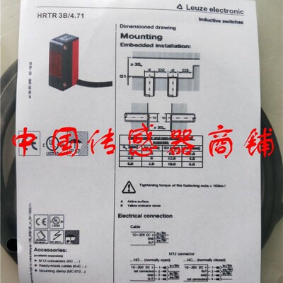 现货热销接劳易测近开关感应器HRTR3B/4.71正品品质【实物拍摄】