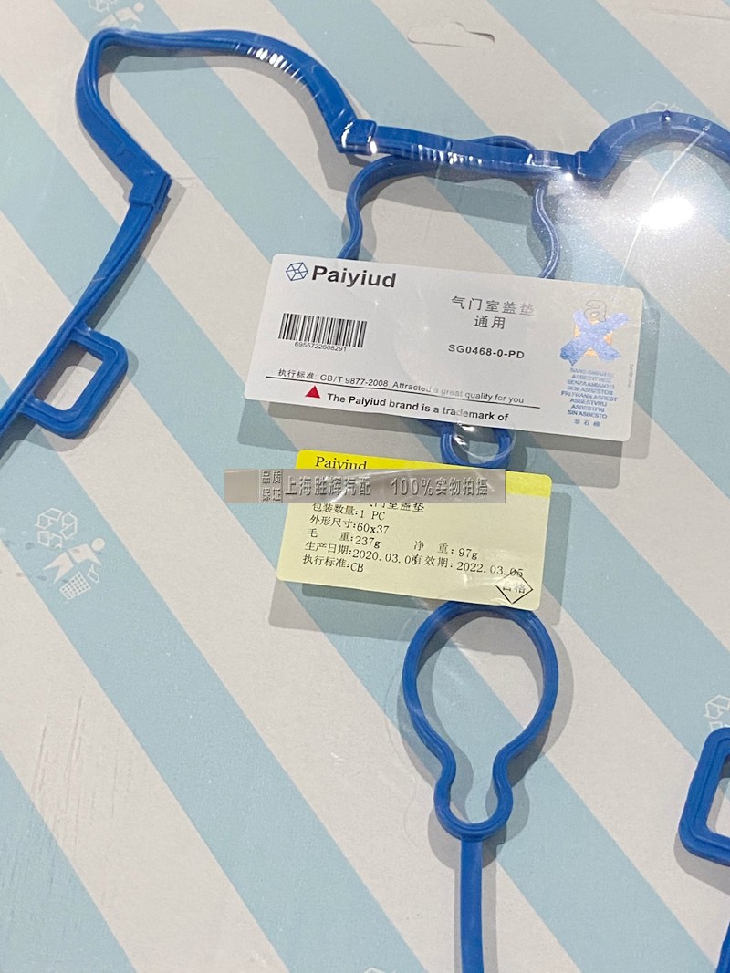 适用新君越新君威迈锐宝2.0T发动机LDK气门室盖垫 上盖垫密封垫