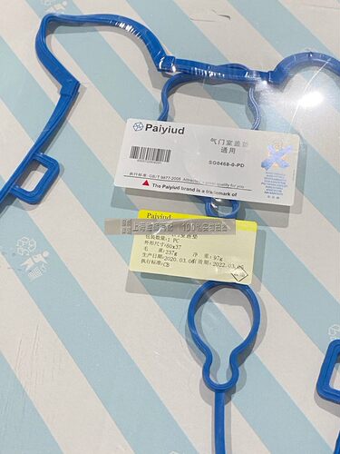 适用新君越新君威迈锐宝2.0T发动机LDK气门室盖垫 上盖垫密封垫