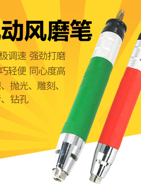 速豹180B风磨笔 气动打磨机 微型风磨机 刻字笔气磨笔刻磨笔
