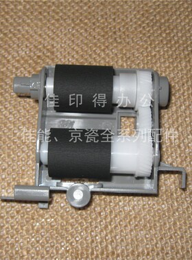 京瓷FS 2100 2100 4100 4200 4300 DN 搓纸轮进纸轮支架齿轮一套