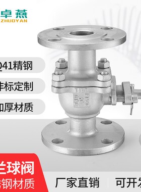304不锈钢法兰式球阀手动Q41F16P高温暖气高压铸钢天然气专用阀门