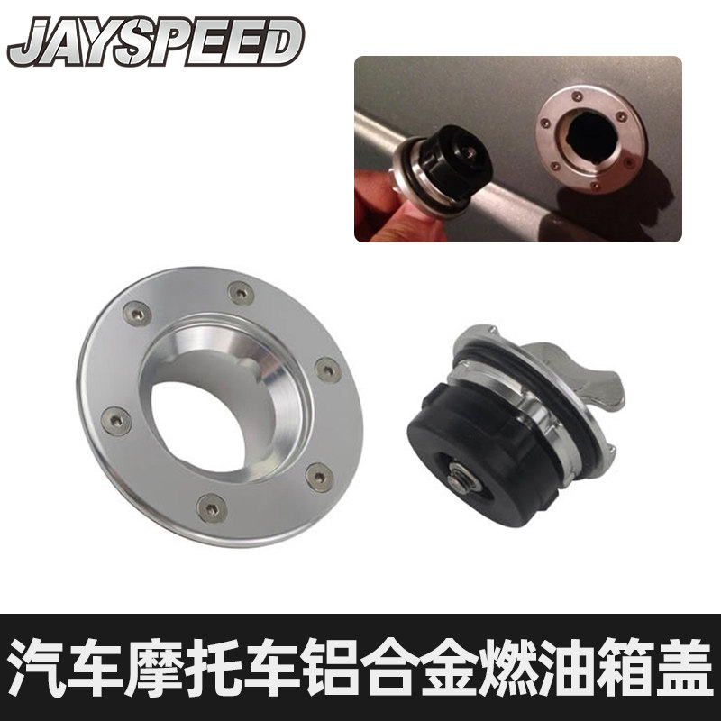 汽车赛车越野车摩托车改装配件铝合金防爆油箱盖通用燃油盖