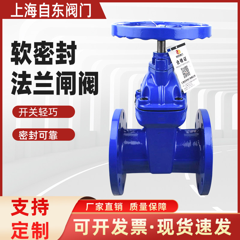上海沪工精工良工软密封法兰闸阀Z45X-16Q消防水泵自来水手动开关