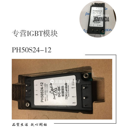 PH50S24-12 PH50S24-5 PH75S24-5 PH75S24-12 PH50S110-12 现货