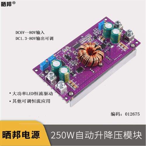 250W太阳能CC-CV充电LT8705大电流20A同步整流自动升降压模块MPPT