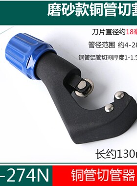 单独龙门架 东力808偏心扩口器配件空调铜管扩孔器公英制夹板割刀