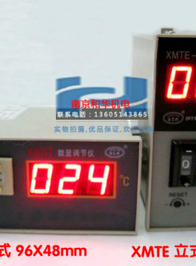 温控开关 烤箱温控仪 恒温箱温控表 温度控制仪表 XMTF XMTE3001