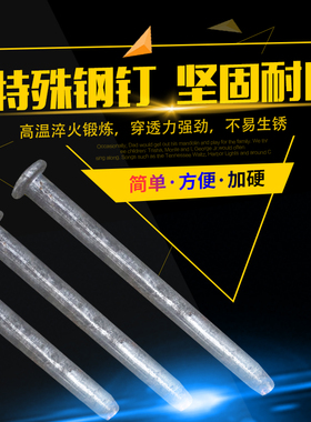 减速带专用钉子柏油沥青面定位器专用安装钉警示柱钢钉铁钉镀锌钉